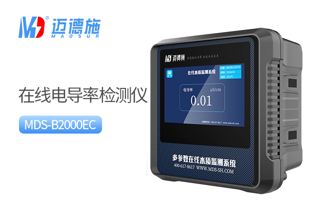 1762934324393355.jpg 電導率.jpg